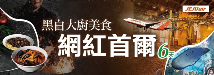 太金國際旅行社的旅遊行程介紹圖片